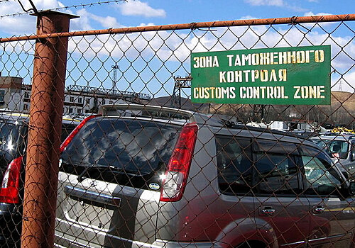 Таможня берёт добро