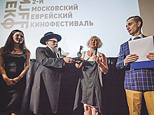 Московский еврейский кинофестиваль объявил программу