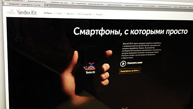 "Яндекс" может представить смартфон 19 ноября