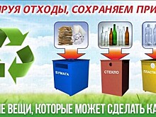 Сортирующих мусор граждан ждут льготы по квартплате