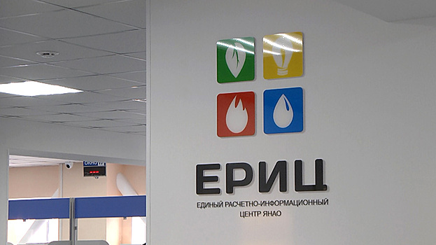 Долг жителей Ноябрьска за ЖКУ составил почти 600 млн рублей