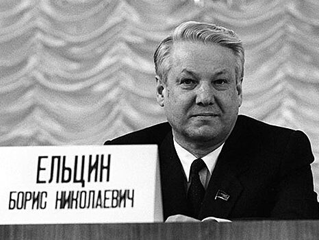 Кем были предки у Бориса Ельцина