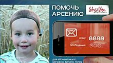 Зрители РЕН ТВ подарили шанс на выздоровление тяжелобольному трехлетнему Арсению