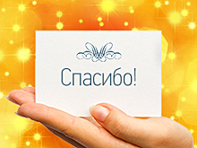 Всемирный день «Спасибо» отметят в районе Марьино