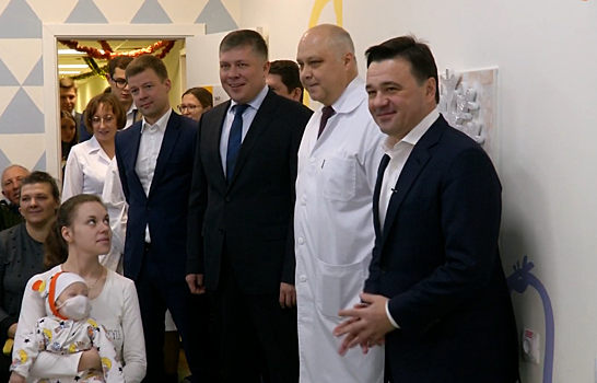 Андрей Воробьев поздравил детей в Балашихинском онкоцентре