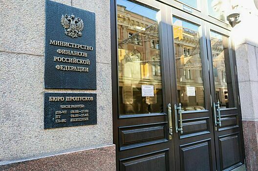Минфин подготовил проект основных направлений налоговой политики до 2028 года