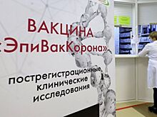 Вакцину «ЭпиВакКорона» признали халяльной