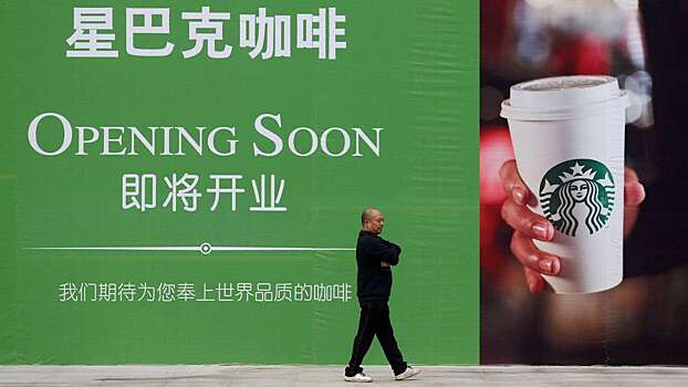 Starbucks построит в Китае инновационный парк