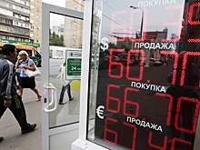 Рубль возобновил падение
