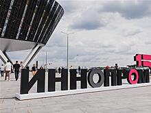 НОВИКОМ подтвердил роль партнера российской промышленности на ИННОПРОМ-2025
