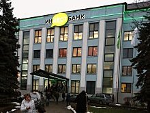 АСВ от имени Инвестбанка требует с его экс-топов 40,5 млрд рублей