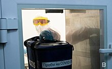 Главное о коронавирусе за 8 сентября: ПЦР-центр в Казани, в Грузии спишут штрафы нарушителям ограничений