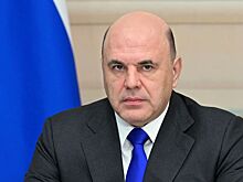 Мишустин оценил реалистичность новых нацпроектов на фоне давления Запада