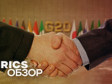 BRICSобзор: рост экономики Эфиопии, встреча G20 в ЮАР и научные достижения Китая и Египта