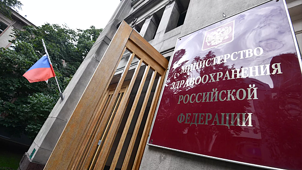 Минздраву предложили ускорить доступ к инновационным препаратам