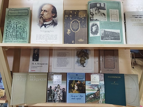 Выставку книг «Некрасов — певец Руси» открыли в Доме культуры «Первомайское»