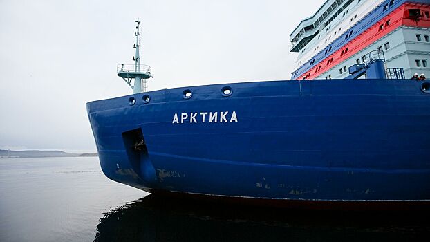 Атомный ледокол "Арктика" вышел на испытания в акваторию Финского залива