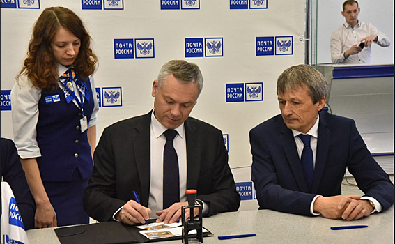 Андрей Травников погасил самую первую марку с Новосибирском