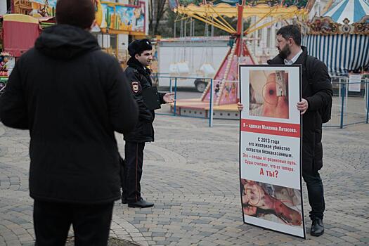 В Краснодаре адвокат вышел с пикетом против обвинения покойника в покушении на убийство. Дело Максима Литасова