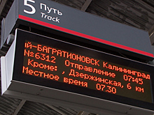 С 1 мая пустили пригородный поезд по маршруту «Калининград-Багратионовск»