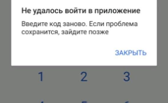 Куряне жалуются на сбой в работе Госуслуг