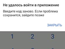Куряне жалуются на сбой в работе Госуслуг