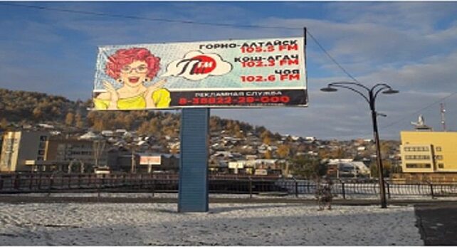 Радиостанция «ПИ FM» разместила рекламу в Горно-Алтайске
