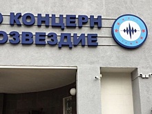 Минобороны РФ подало иск на воронежский концерн «Созвездие»