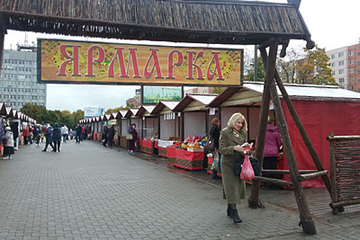 До 16 октября на ярмарке в Зарайске можно купить продукты, привезенные из регионов РФ