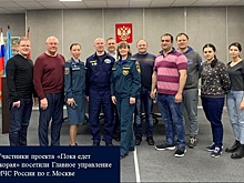 Участники проекта «Пока едет скорая» посетили Главное управление МЧС России по г. Москве