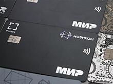 НОВИКОМ стал участником Национальной коллекции платежных карт