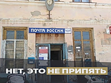 Почта России прокомментировала жуткое видео из отделения в Сызрани