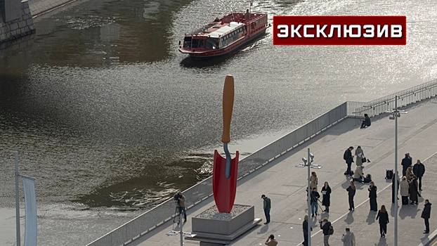 В Союзе художников не оценили большую лопатку у ГЭС-2 в Москве