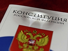 Конституция станет толще наполовину