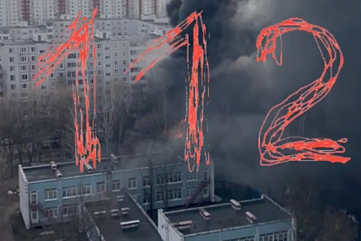 Охваченная огнем детская площадка в Москве попала на видео