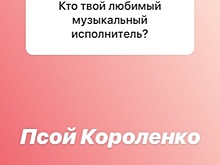 ​Туктамышева выбрала неожиданный вариант любимого исполнителя