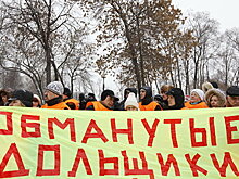 Государство создаст фонд для защиты прав дольщиков