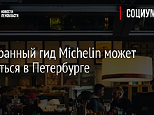 В Петербурге оценили влияние пандемии на деловой туризм