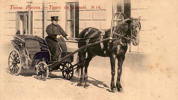 Какие таксисты возили богатых москвичей начала ХХ века