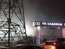 Павильон загорелся на рынке «Садовод» на юго-востоке Москвы