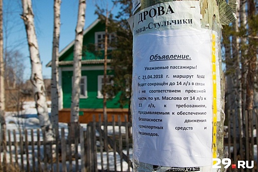 Жители архангельского посёлка готовятся писать президенту