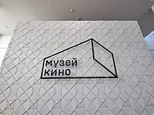 Музей кино на ВДНХ откроется для посетителей