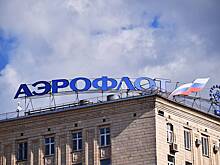 «Аэрофлот» завершил урегулирование иностранного лизинга по 17 самолетам