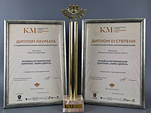 Исторический комплекс под Новороссийском победил в конкурсе «Корпоративный музей»