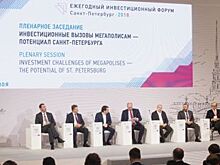 Умная стратегия. Итоги III Ежегодного Инвестиционного форума