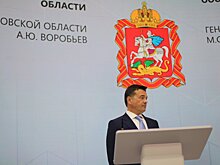 Андрея Воробьева зарегистрировали кандидатом на выборах губернатора