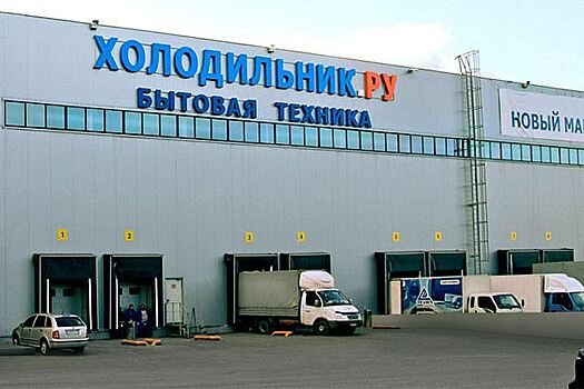 Посредник пытается лишить Холодильник.ру сотен миллионов рублей