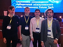 Команда МАИ стала призёром кейс-чемпионата Future Tech
