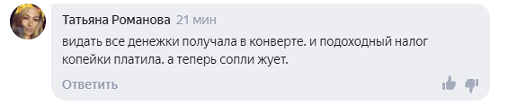 Россияне призвали Понаровскую требовать пенсию за границей