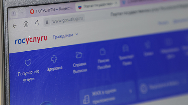 Сбер предупредил о всплеске мошенничества с фейковым взломом Госуслуг